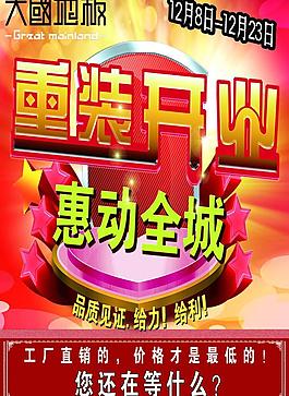 大國地板圖片