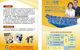 招生宣傳單圖片