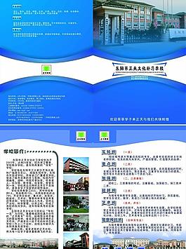 招生簡章圖片