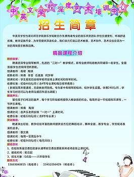 招生簡章圖片