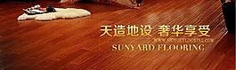 地板banner圖片
