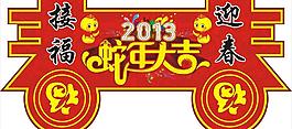 新年吊牌圖片