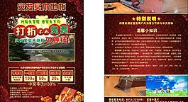 地板促銷圖片