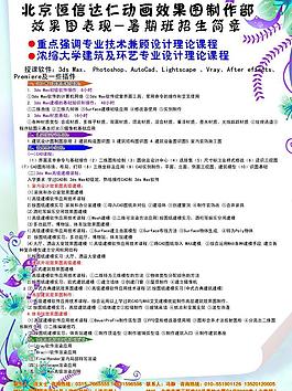 招生宣傳頁(yè)圖片