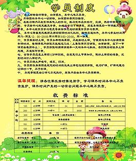 學(xué)員制度 招生海報(bào)圖片