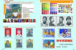 招生簡章圖片