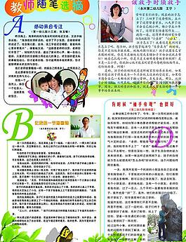 幼兒園招生圖片
