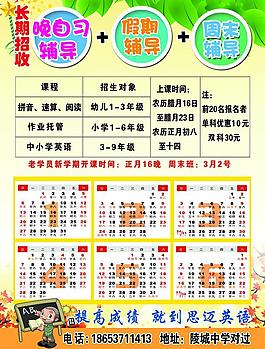 學(xué)校招生單頁(yè)圖片