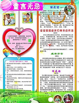 幼兒園招生圖片