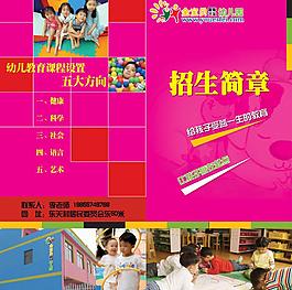 招生簡章圖片
