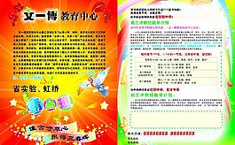 招生簡(jiǎn)章圖片