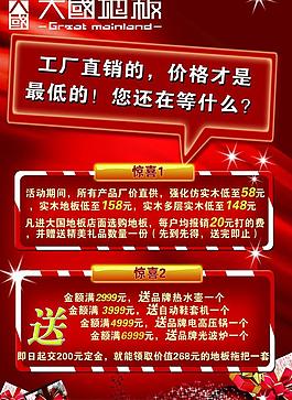 大國地板圖片