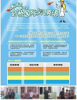 培訓(xùn)學(xué)校秋季招生圖片