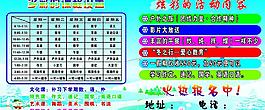 招生宣傳單圖片