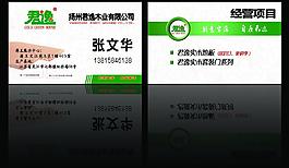 地板名片圖片
