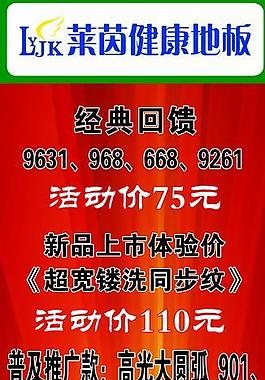 萊茵地板圖片