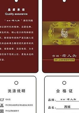 服装吊牌 商标图片