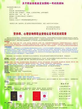 招生簡章圖片