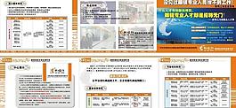 招生簡章圖片