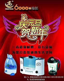 地板節(jié)日圖片
