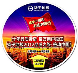 扬子地板图片
