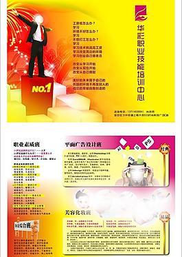 招生宣傳單圖片
