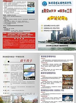 招生簡(jiǎn)章圖片