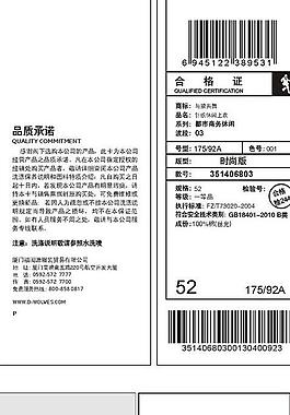 與狼共舞吊牌圖片