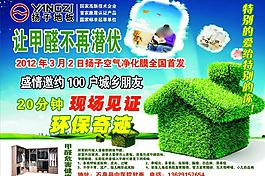 揚子地板圖片