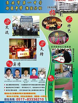 招生簡章圖片