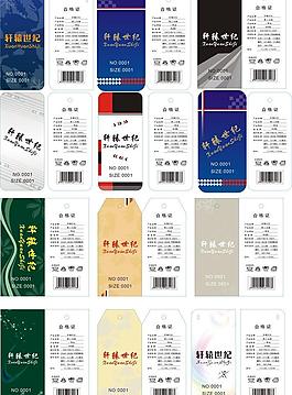 男裝吊牌圖片