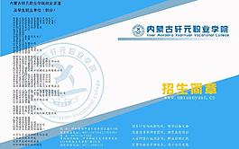 招生簡章封面圖片