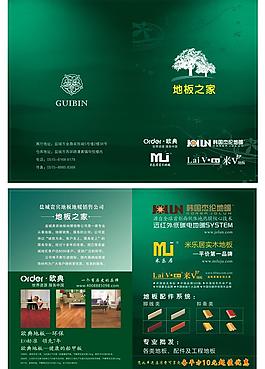 地板之家圖片
