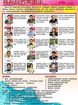 招生彩頁圖片