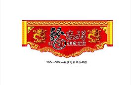 龍年春節吊牌圖片