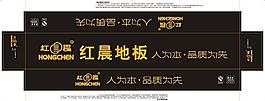 地板包裝圖片