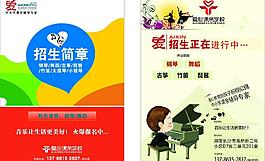 招生簡章圖片