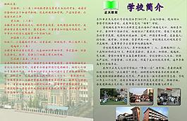招生簡章圖片