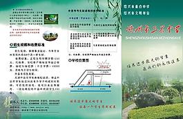 招生三折圖片