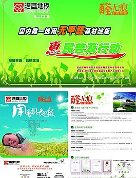 木地板图片