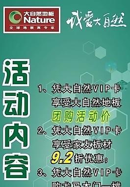 地板展架圖片
