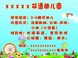 幼兒園招生圖片