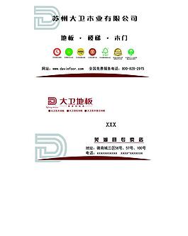 大衛(wèi)地板圖片