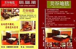 地板海報(bào)圖片