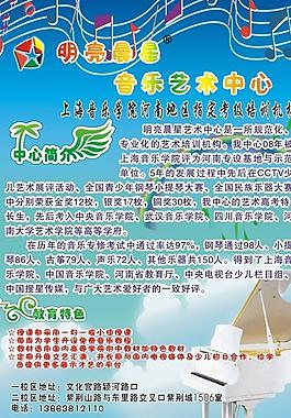 招生宣傳頁圖片