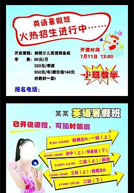 英語班招生圖片