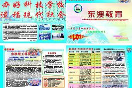 招生簡章圖片