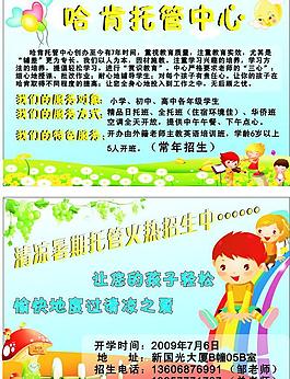 招生簡章圖片