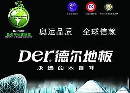 地板海報圖片