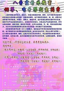 招生簡章圖片